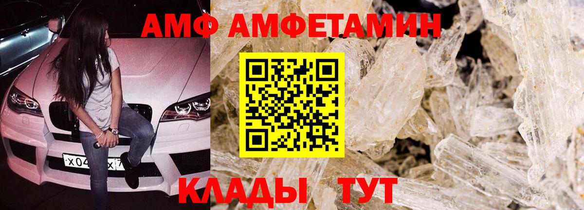 АМФЕТАМИН  Вход с VPN  Пенза  Amphetamine Розовый  Амфетамин 