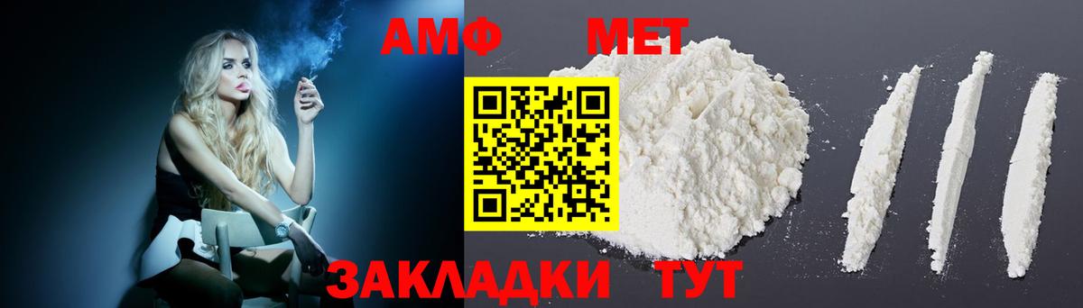 Amphetamine 98% Пенза