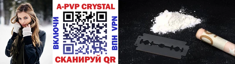 APVP Crystall блэк спрут вход Пенза закладки
