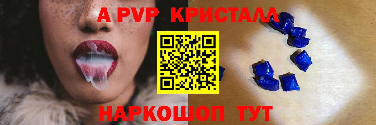 Alfa_PVP СК  где продают наркотики  А ПВП  Пенза  Альфа ПВП СК  Вход с VPN  APVP крисы CK 