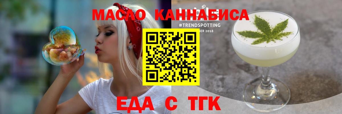 Пенза  Cannafood конопля  Вход с VPN 