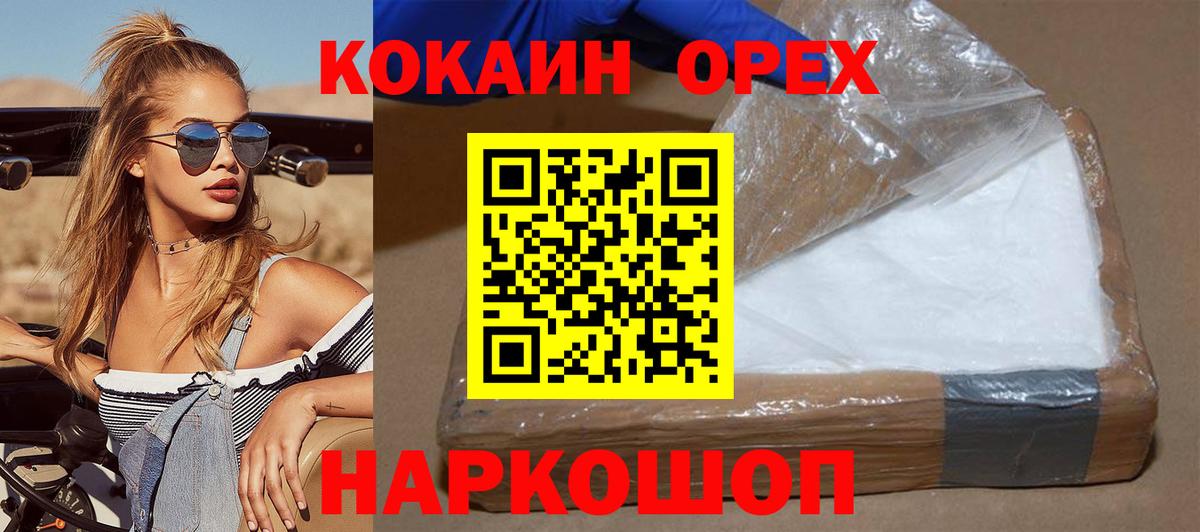 КОКАИН 99% Пенза
