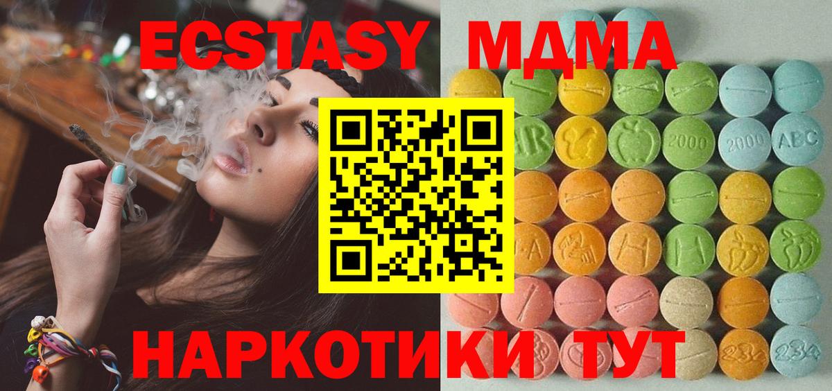 ОМГ ОМГ ссылки  Ecstasy TESLA  Вход с VPN  Пенза  сколько стоит 