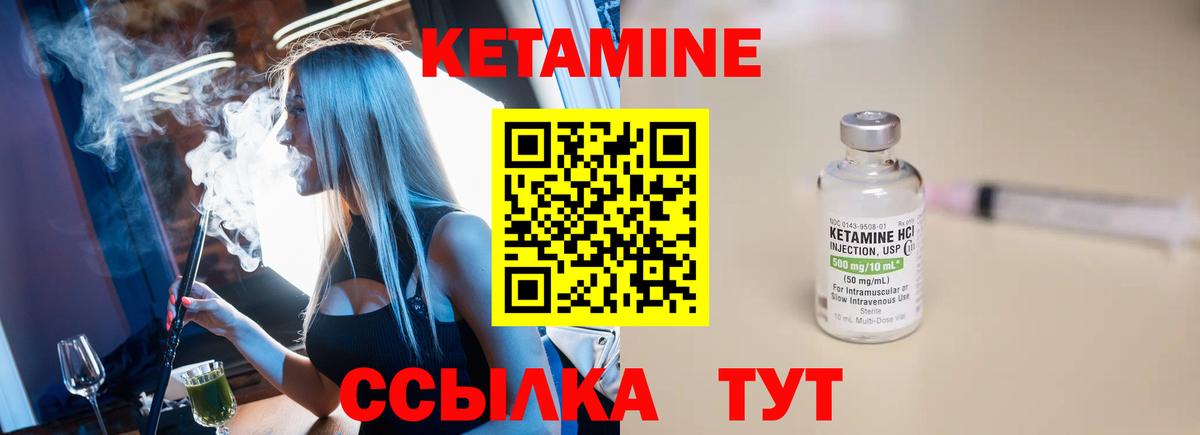 Пенза  КЕТАМИН ketamine  Вход с VPN 