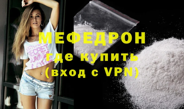 мяу мяу кристалл Алексин