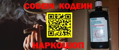 круглые Сланцы