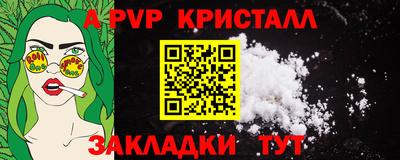 меф VHQ Славянск-на-Кубани