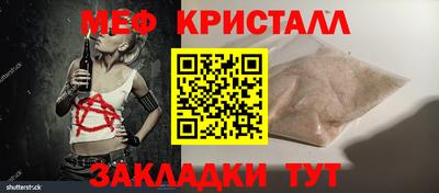 меф VHQ Славянск-на-Кубани