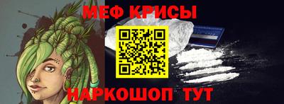 меф VHQ Славянск-на-Кубани
