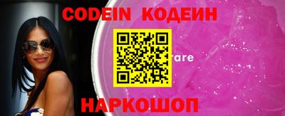 круглые Сланцы