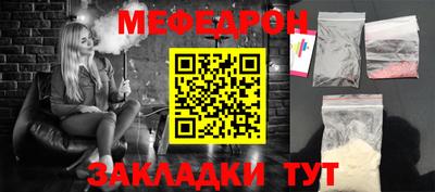 меф VHQ Славянск-на-Кубани