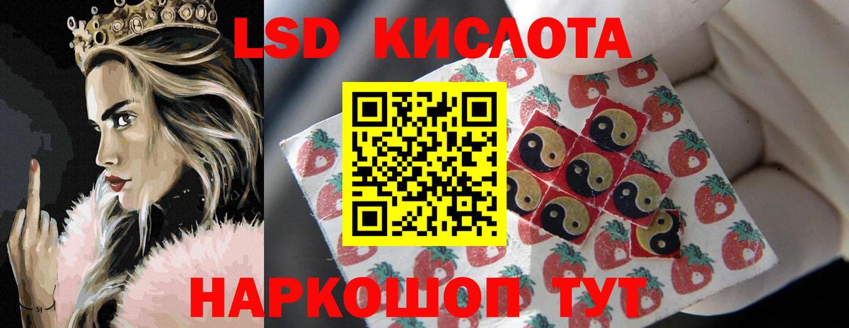 LSD-25 экстази ecstasy Пенза