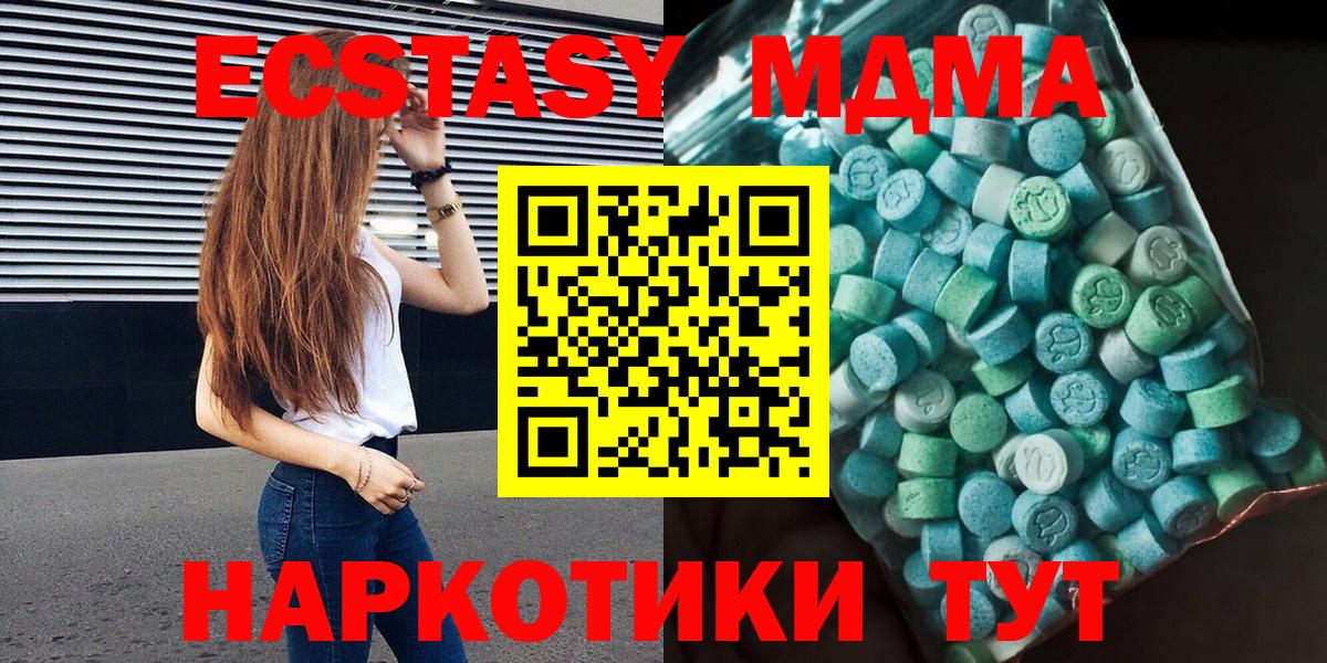Пенза  МДМА Molly  Вход с VPN  МДМА  MDMA VHQ 