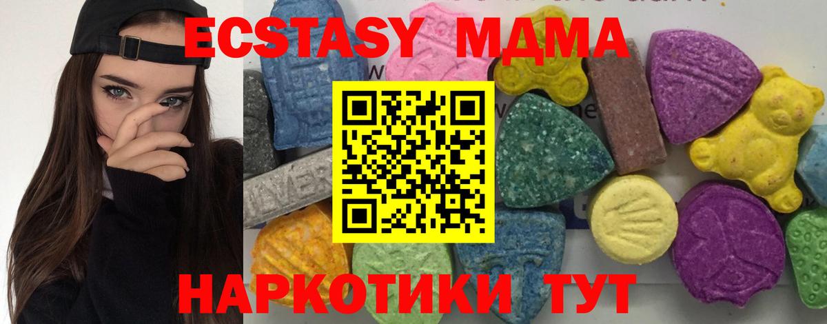 МДМА кристаллы Пенза