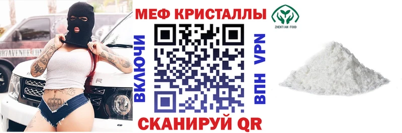 МЕФ mephedrone  Пенза 