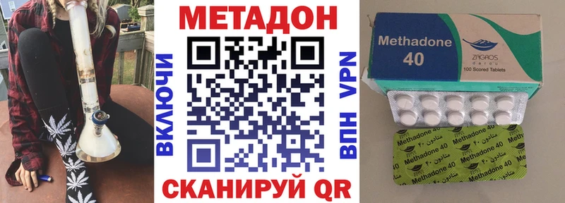 OMG как зайти Пенза Метадон methadone
