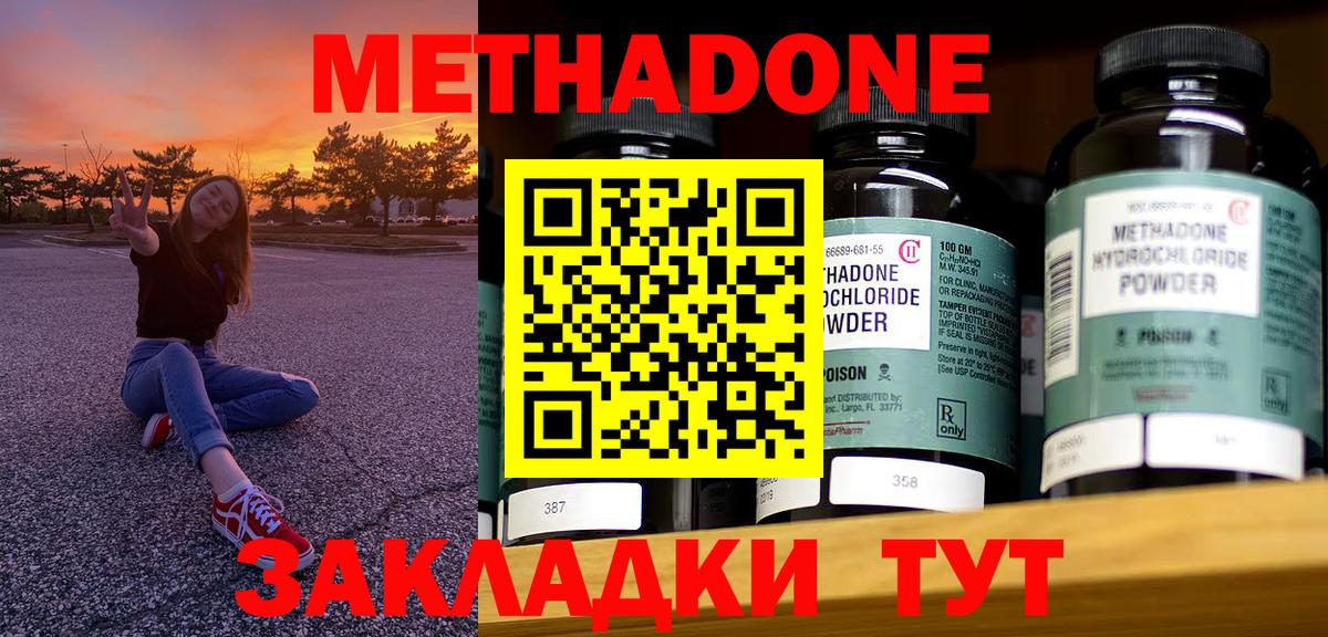 Метадон белоснежный Пенза