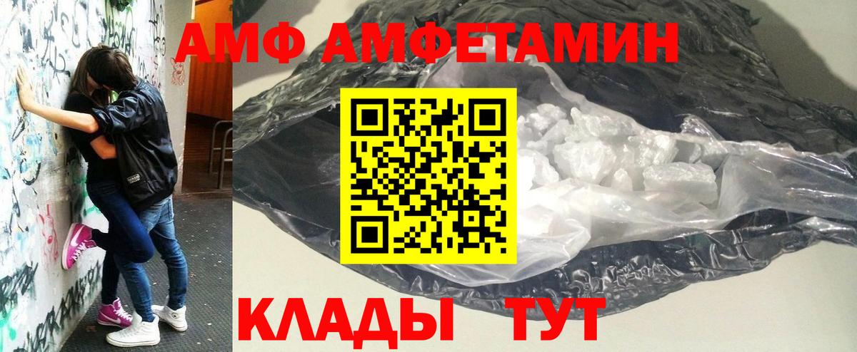 Метамфетамин мет Пенза