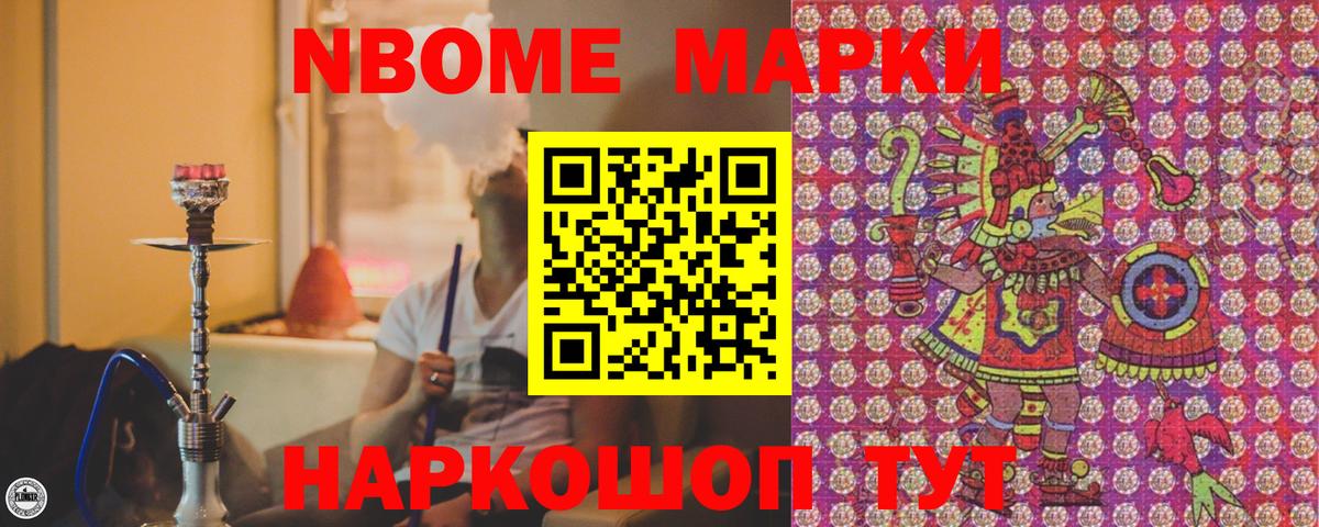 Пенза  продажа наркотиков  Вход с VPN  Марки 25I-NBOMe 1500мкг 